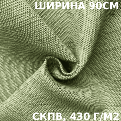 Ткань Брезент Водоупорный СКПВ 430 гр/м2 (Ширина 90см), на отрез  в Усть-Илимске