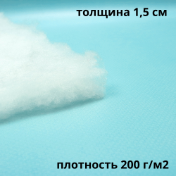 Синтепон 200 гр/м2, метрами  в Усть-Илимске