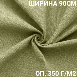 Ткань Брезент Огнеупорный (ОП) 350 гр/м2 (Ширина 90см), на отрез  в Усть-Илимске